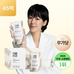 곡물도감 무가당 더 진한 맷돌 콩물 두유 국산 고단백 두유 3박스(45입)