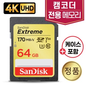 JVC GZ-EX575 SDHC/SDXC 캠코더SD카드 메모리 64GB 4K