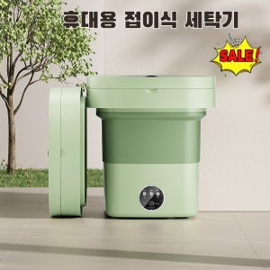 미니 전자동 세탁기 휴대용 접이식 세탁기 소형 자동세탁기