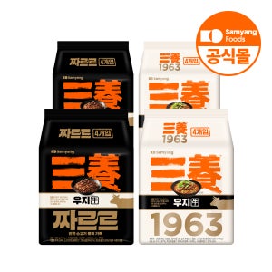 삼양식품 짜장라면 짜르르 8입+삼양1963 8입 외 골라담기 / 불닭 간짬뽕 맛있는라면