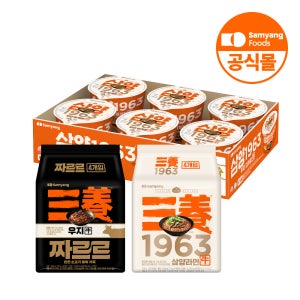 삼양식품 우지 SET (삼양1963 4입+짜장라면 짜르르 4입+큰컵 우지 파개장 6입)