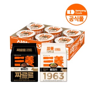 삼양식품 우지 SET (삼양1963 4입+짜장라면 짜르르 4입+큰컵 우지 파개장 6입)