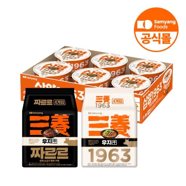 삼양식품 우지 SET (삼양1963 4입+짜장라면 짜르르 4입+큰컵 우지 파개장 6입)