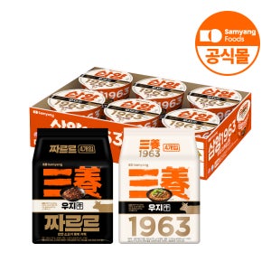 삼양식품 우지 SET (삼양1963 4입+짜장라면 짜르르 4입+큰컵 우지 파개장 6입)