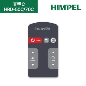 힘펠 휴벤C HRD-50C 70C 카드형 리모컨 힘펠 전열교환기 천장형 환기