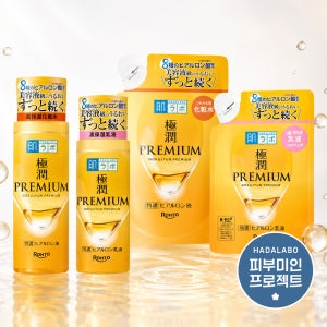 하다라보 고쿠쥰 프리미엄 히알루론 로션 / 밀크, 본품&리필세트