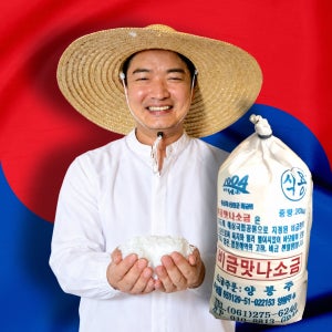 [24년 생산] 삼대소금 저간수 천일염 20kg 국산 신안 간수뺀 왕소금 김장 저간수천일염