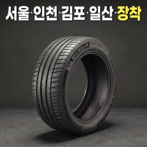 미쉐린 파일럿 스포츠4 SUV 255 60 18 PS4 SUV 2556018