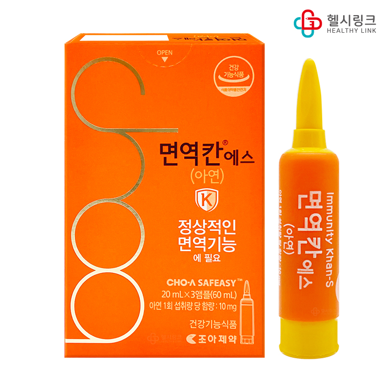 면역칸