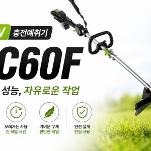 북성 충전 예초기 BC60F 벌초 잔디깍기 정원조성