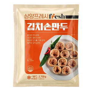 삼양 김치손만두 2.7kg