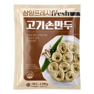 삼양 고기손만두 2.7kg