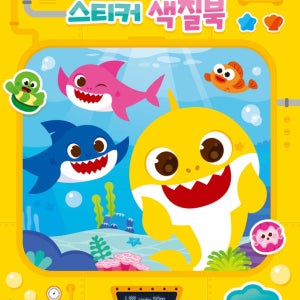 핑크퐁 아기상어 스티커 색칠북