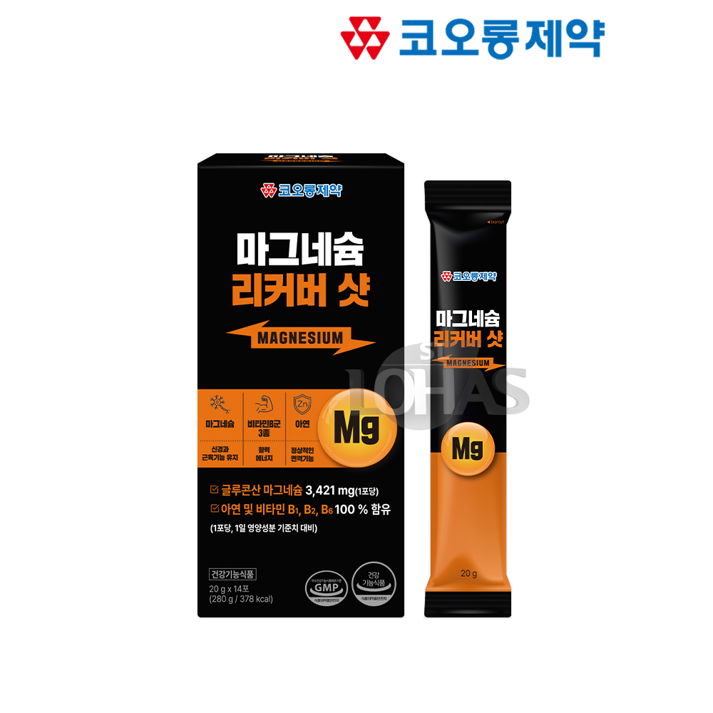 마그네슘 리커버 샷