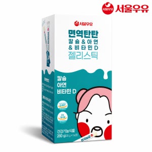 서울우유 어린이 아이 우유 간식