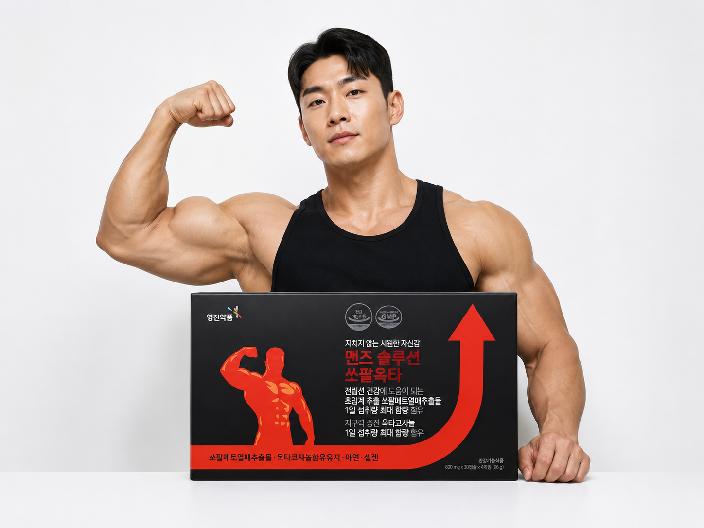 맨즈 솔루션 쏘팔옥타