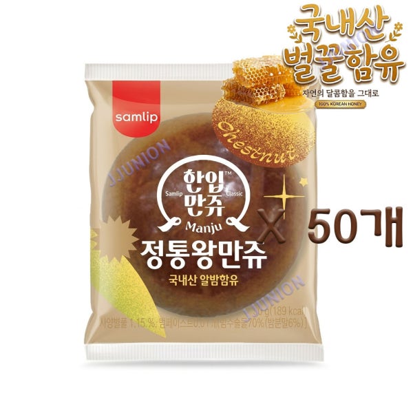 삼립 정통 왕만쥬 밤만쥬 60g 50개