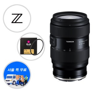(정품등록이벤트) 탐론 35-100mm F2.8+ B+W마스터증정, 니콘 Z 마운트