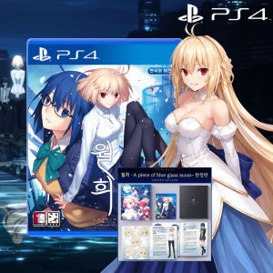 PS4 월희 리메이크 A Piece of Blue Glass Moon 한정판 예약