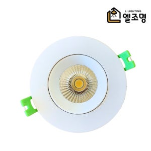 75mm 3인치 삼색변환 8W 다운라이트