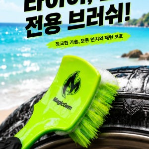 와온 타이어 휠 세척 브러쉬 디테일링 세차 브러시 휠클리닝