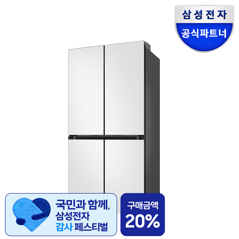 삼성전자 냉장고 640L 비스포크 키친핏 대용량 주방인테리어 혼수 비스코프 삼성냉장고