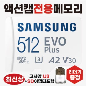 DJI Lito X1 드론용 SD카드 메모리카드 고사양V30 4K 액션캠전용 512GB
