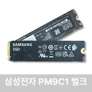 삼성전자 PM9C1 M.2 NVMe 256GB SSD Gen4 벌크 미사용 새상품 고정나사