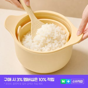 실리프랑 전자레인지 저당밥솥 실리콘 찜기 버터옐로우+ 실리콘 스탠드 밥주걱 버터옐로우