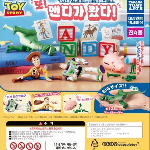 [set] 토이스토리 또 앤디가 왔다 4종 세트 가챠 캡슐토이