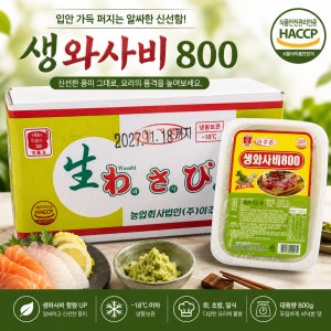 아주존 와사비 800g x 12개입 1박스 업소용 대용량