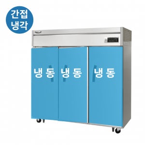 라셀르 간냉식 65박스 장도어 냉동고 업소용 카페 프랜차이즈 급식실 LS-1635F