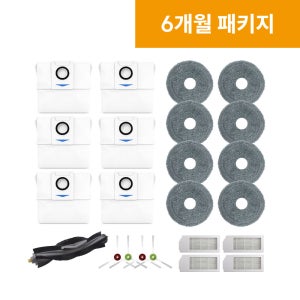 [호환] 에코백스 T10 Omni 소모품 물걸레 더스트백 필터 브러쉬 6개월 패키지