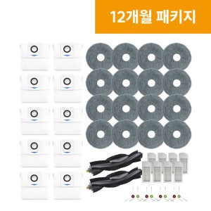 [호환] 에코백스 X1 Omni 소모품 물걸레 더스트백 필터 브러쉬 12개월 패키지