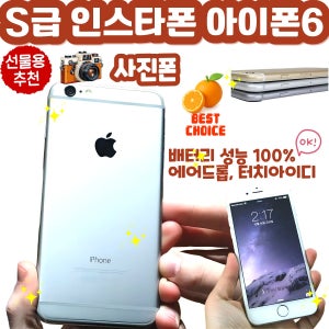 애플 아이폰6 공기계 자급제 인스타 사진용 감성폰 32GB, 스페이스그레이