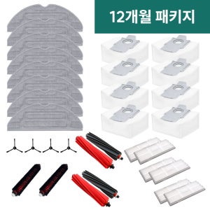 [호환] 로보락 S8 Pro Ultra 소모품 물걸레 더스트백 필터 브러쉬 12개월 패키지