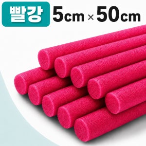 백업 5cm x 50cm 빨강 10가지색상 10개입 스펀지막대 원형 막대