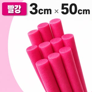 백업 3cm x 50cm 빨강 10가지색상 10개입 스펀지막대 원형 막대