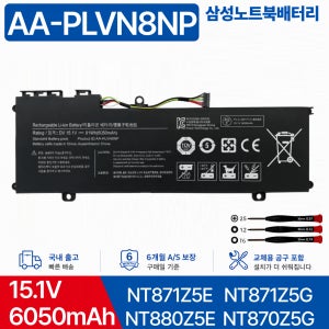 AA-PLVN8NP BA43-00359A 삼성 아티브북 NT871Z5G NT871Z5E NT780Z5E NT870Z5E NT870Z5G 노트북 배터리