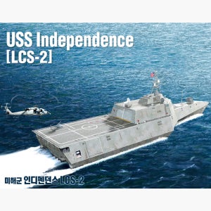 14407 아카데미 1/350 미해군 인디펜던스 LCS-2