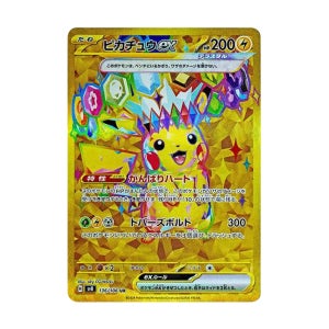 포켓몬카드 피카츄 ex 일본판 UR 136/106 sv8 피카츄 컬렉션