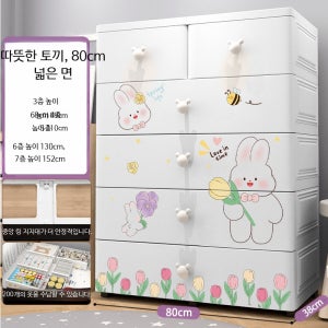 서랍장 대형서랍장 보석함 3단 5단캐비닛 다용도서랍함 슬라이딩수납함 미니원목 실버미러 콘솔장 엔틱서랍장 유향 토끼 80CM