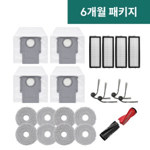 [호환] 로보락 Q Revo Edge C 소모품 물걸레 더스트백 필터 브러쉬 6개월 패키지