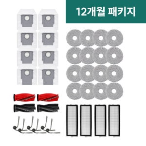 [호환] 로보락 Q Revo Edge C 소모품 물걸레 더스트백 필터 브러쉬 12개월 패키지