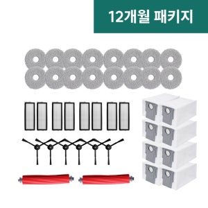 [호환] 로보락 Q Revo Pro 소모품 물걸레 더스트백 필터 브러쉬 12개월 패키지