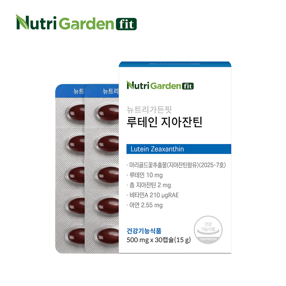 눈 건강 루테인·아스타잔틴·비타민A