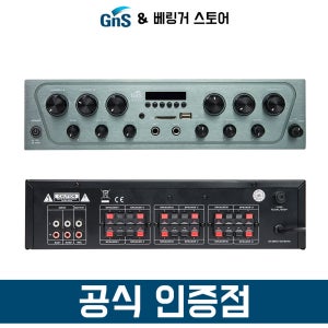 GNS MA-260 매장용 미니 앰프 6채널 480W 카페 가게 소형 엠프