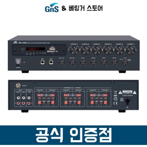 GNS MA-560 블루투스 앰프 6채널 480W 카페 가게 소형 미니 엠프