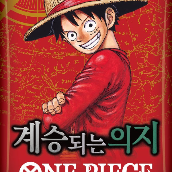 원피스카드게임 계승되는의지13탄 (1팩) 한글판원피스카드