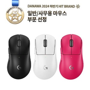 로지텍 G PRO X SUPERLIGHT 2 DEX (정품) (핑크)